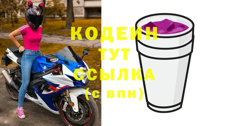 это телеграм  Гудермес  Codein Purple Drank 