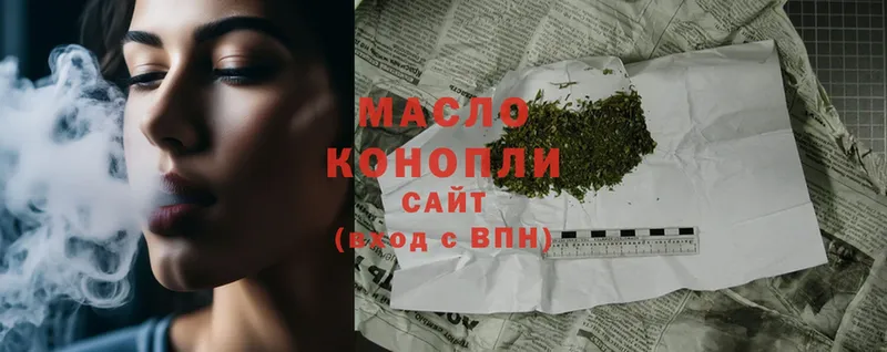 ТГК THC oil  купить наркоту  Гудермес 